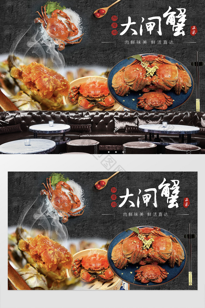 创意美食大闸蟹美味螃蟹店海鲜店工装背景墙图片图片