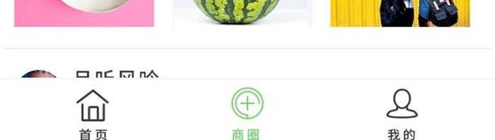 精美简洁绿色扁平化商业APP主页