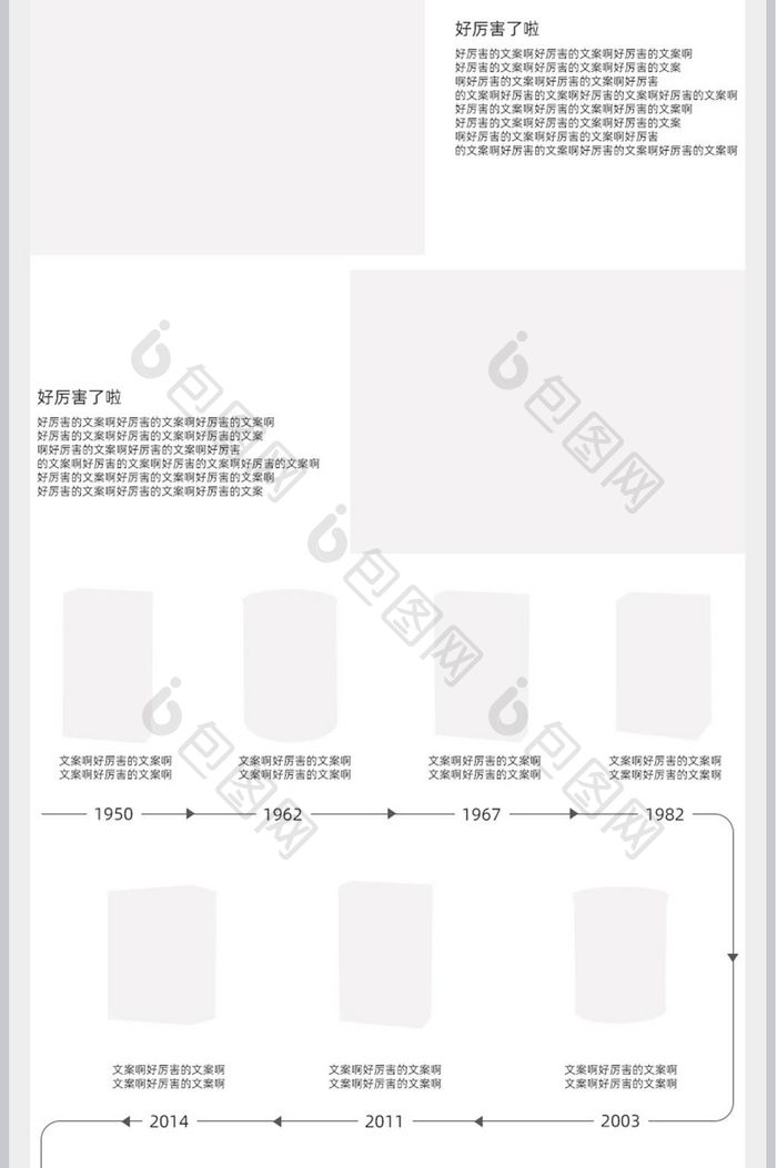 简约淘宝电商促销儿童母婴详情页描述模板