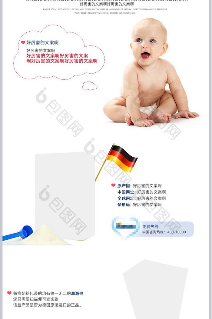 简约淘宝电商促销儿童母婴详情页描述模板