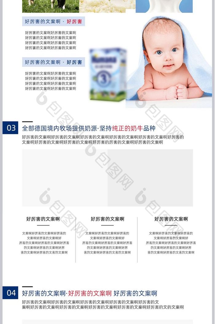 简约淘宝电商促销儿童母婴详情页描述模板