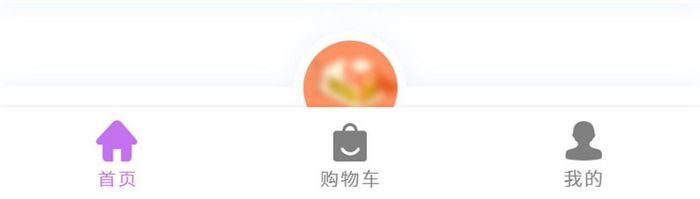 精美紫色卡片式电商app首页界面