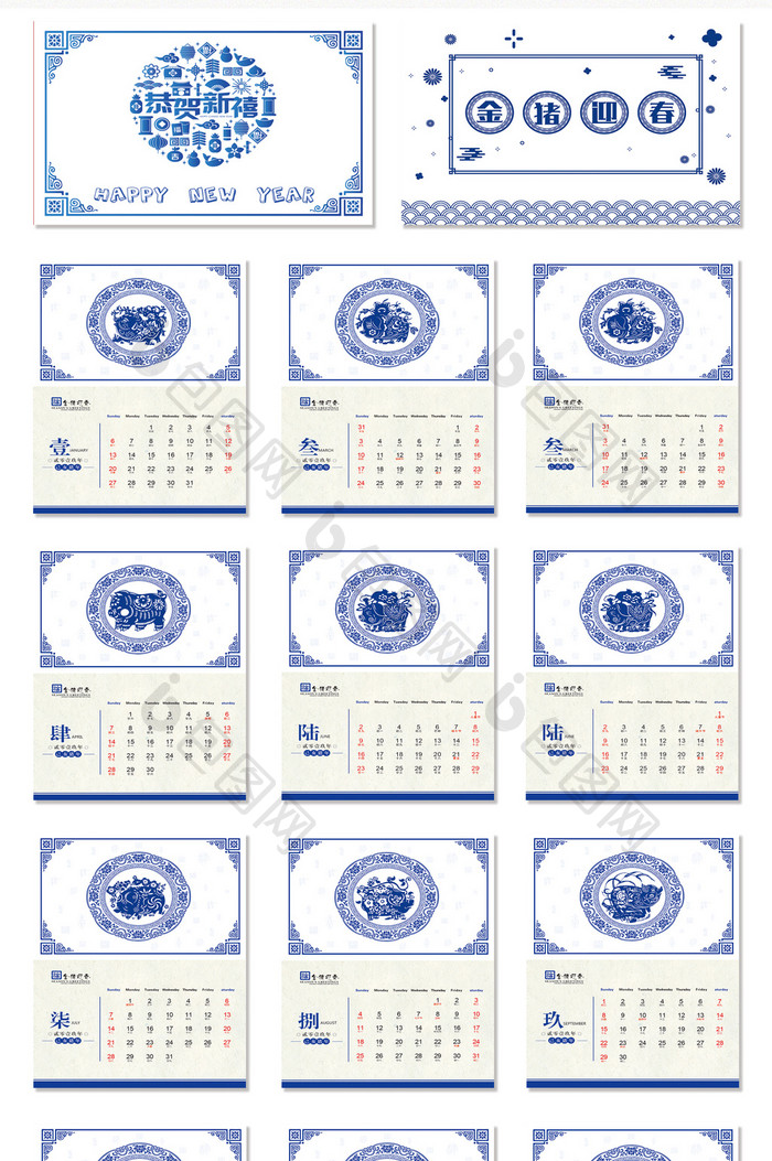 蓝色中国风风格2019年猪年台历设计