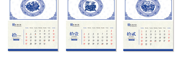 蓝色中国风风格2019年猪年台历设计