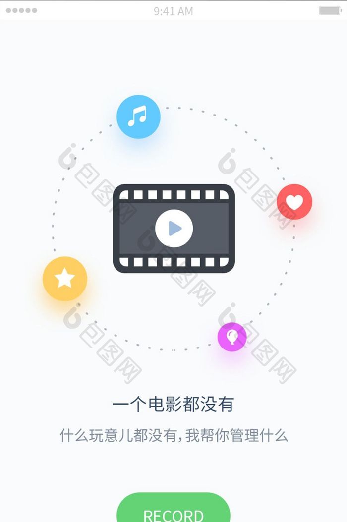 简约插画小视频APP收藏启动引导页面设计