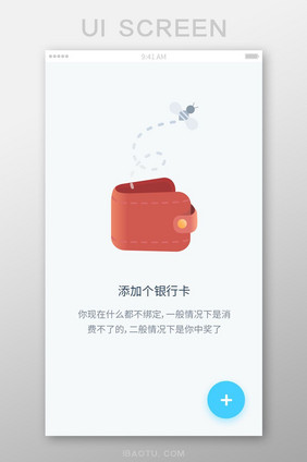 绑定银行卡页面手机APP无银行卡绑定页面