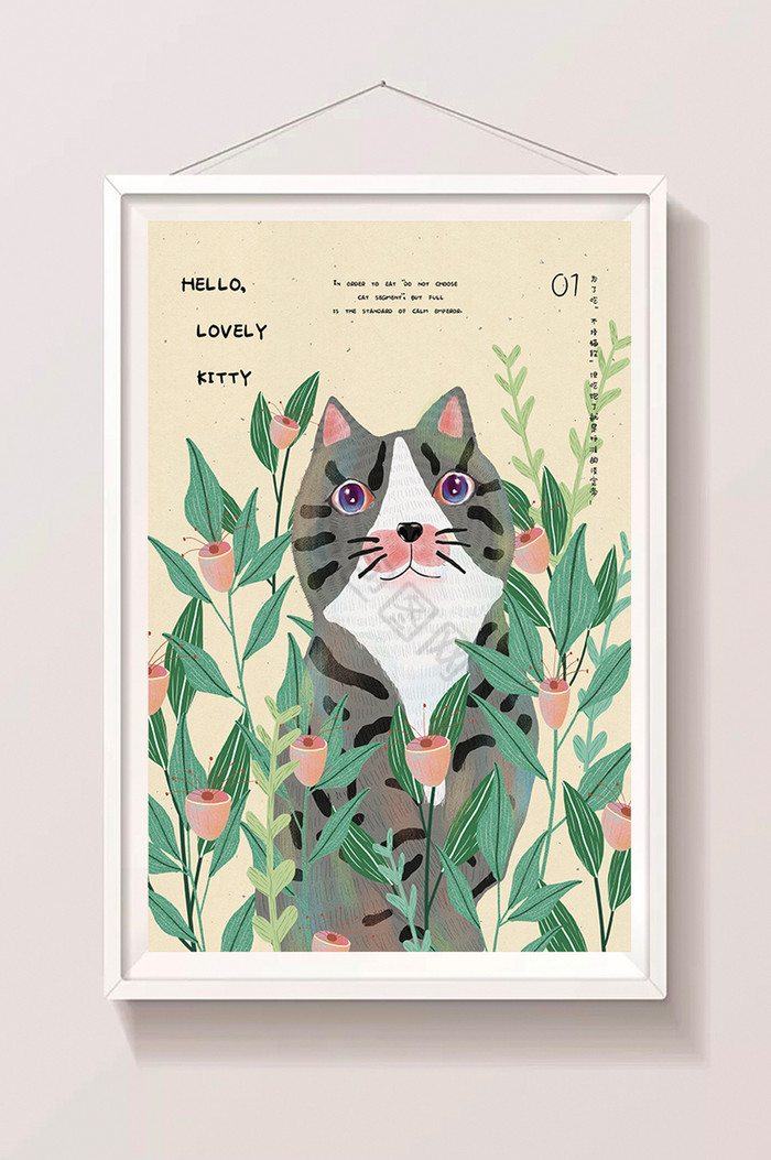 猫咪萌宠花朵收回插画图片