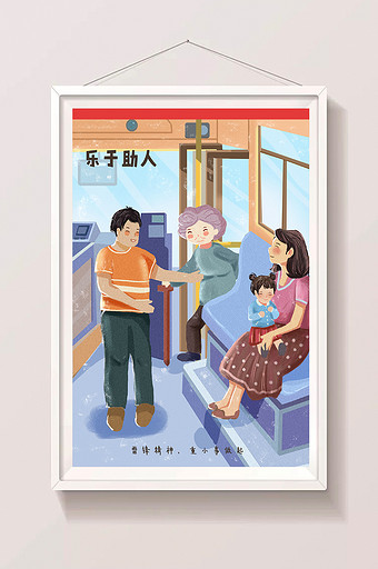 雷锋乐于助人创意图片