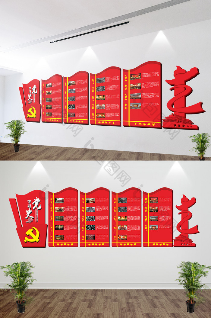 红色党建活动室党的光辉历程党史文化墙