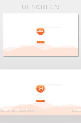 网络连接橙色渐变404页面