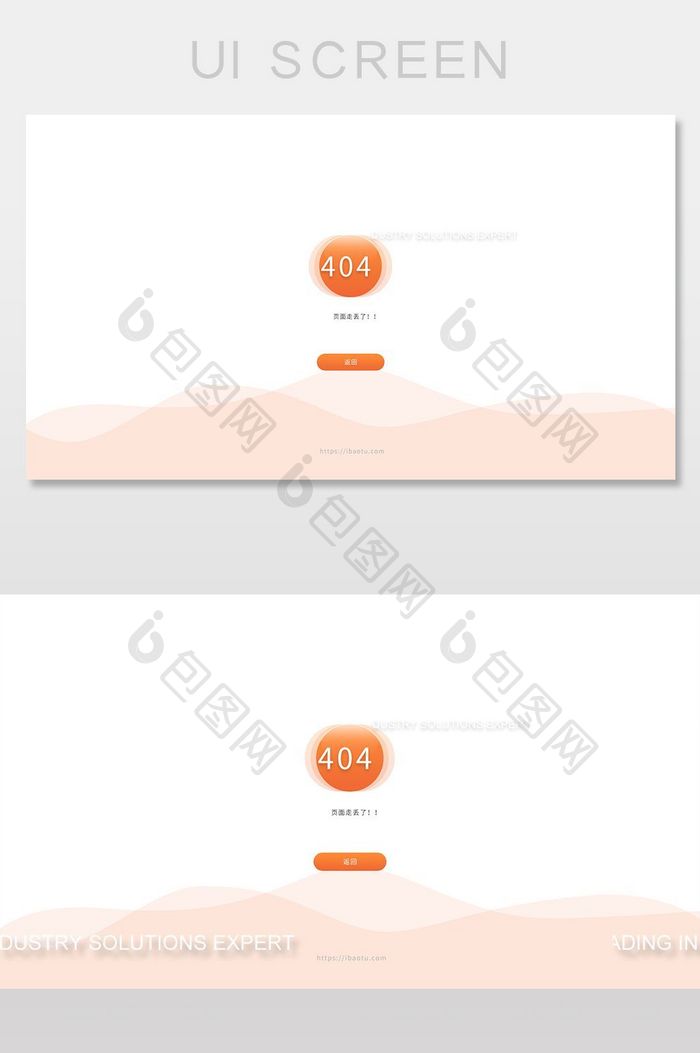 网络连接橙色渐变404页面