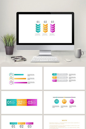 彩色商务流程图ppt设计模板