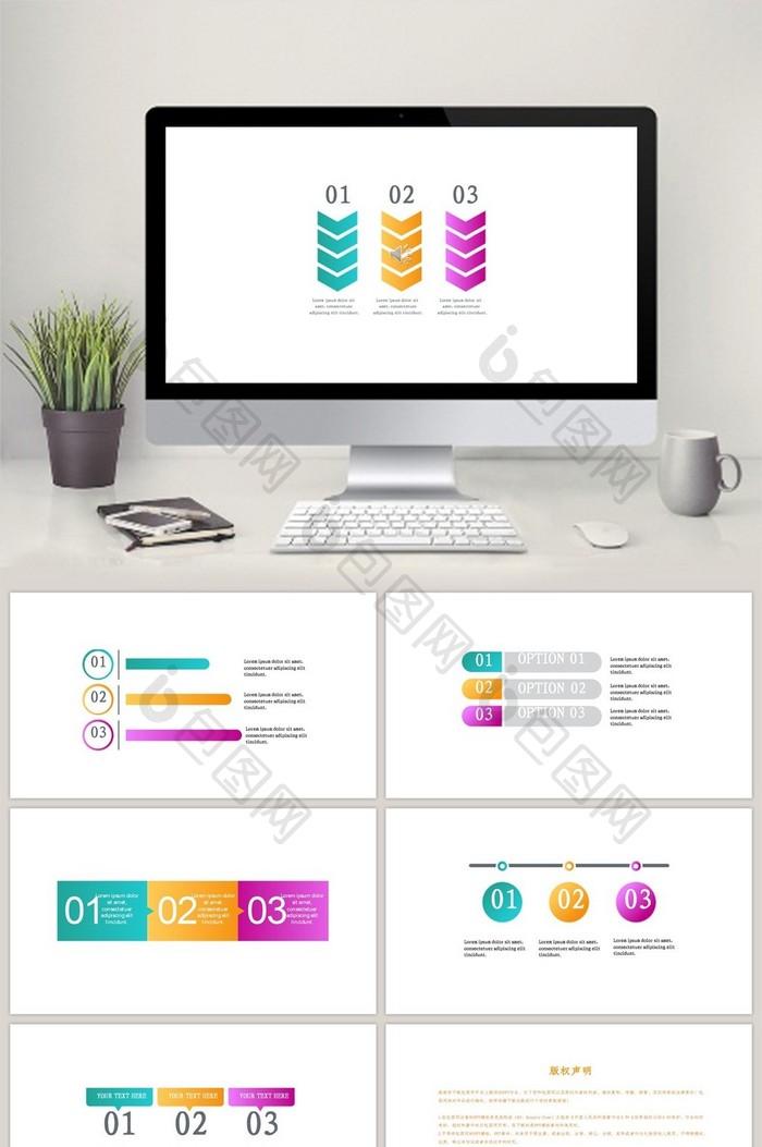 彩色商务流程图ppt设计模板