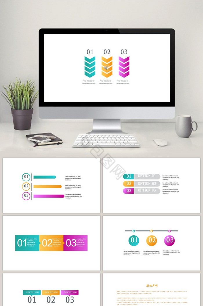 彩色商务流程图ppt设计模板图片