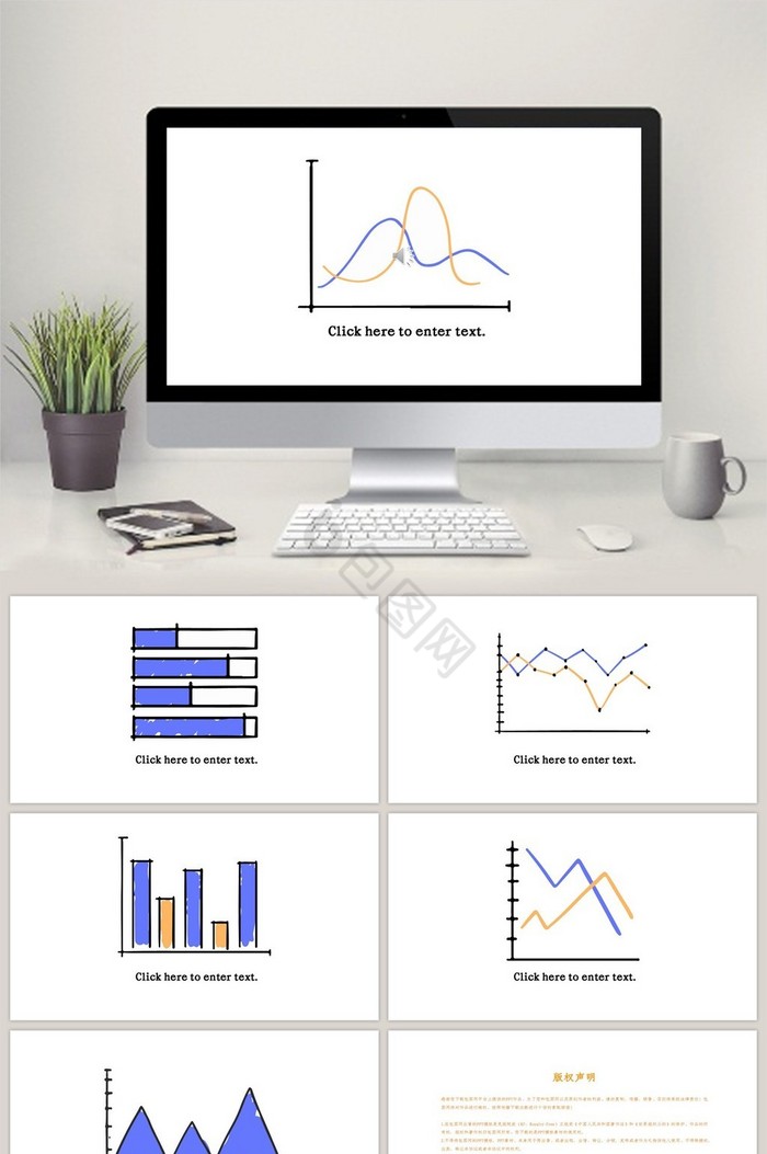 蓝色卡通数据统计图ppt模板图片