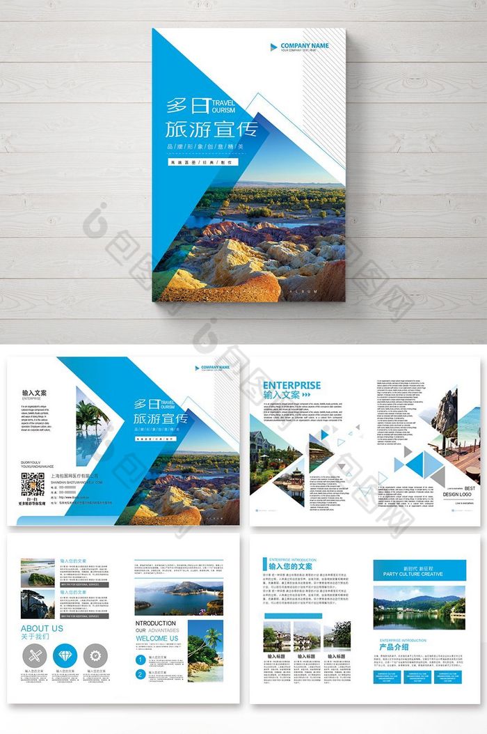 旅游旅游杂志模板图片