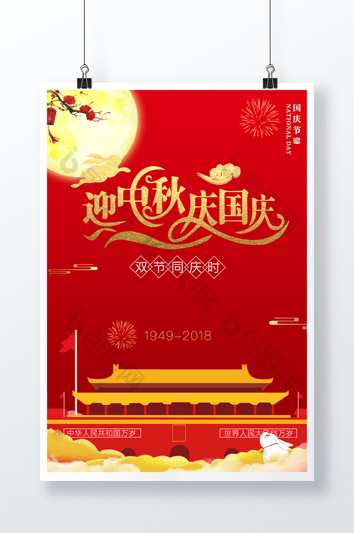 天安门祥云图片