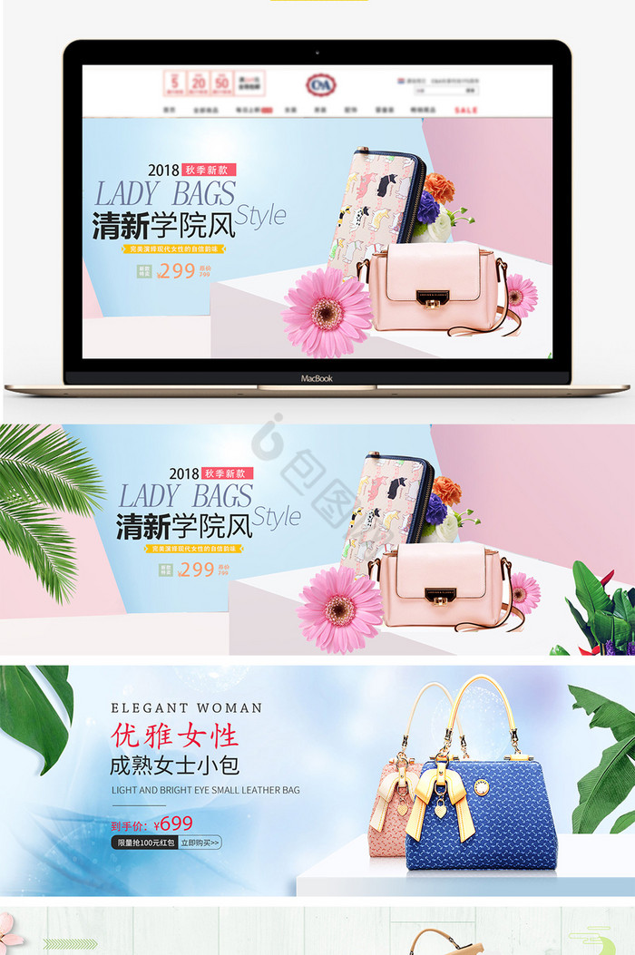 女女包海报banner图片