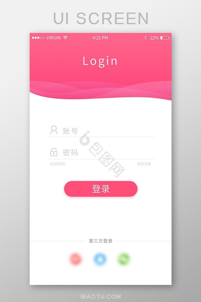 渐变色uiAPP登录注册页面图片