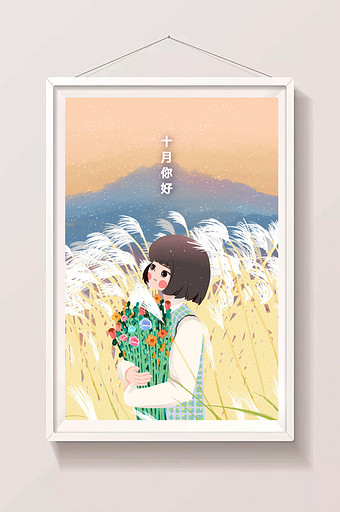 十月你好之橙色温暖芦苇花丛中的女孩插画海图片