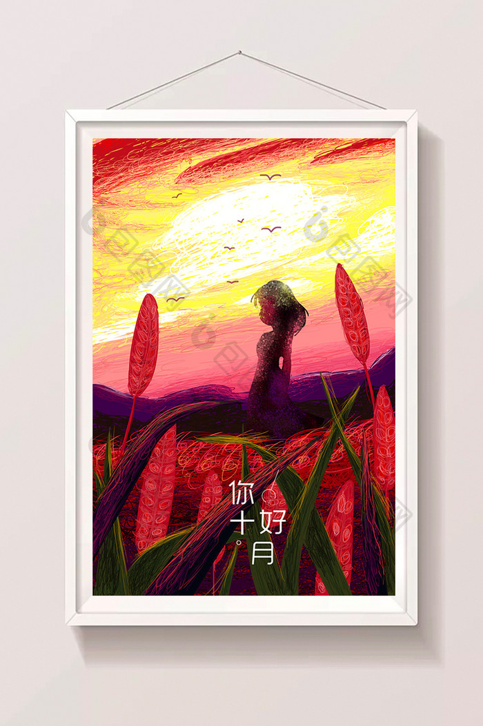 清新唯美你好十月麦田夕阳手绘线圈插画