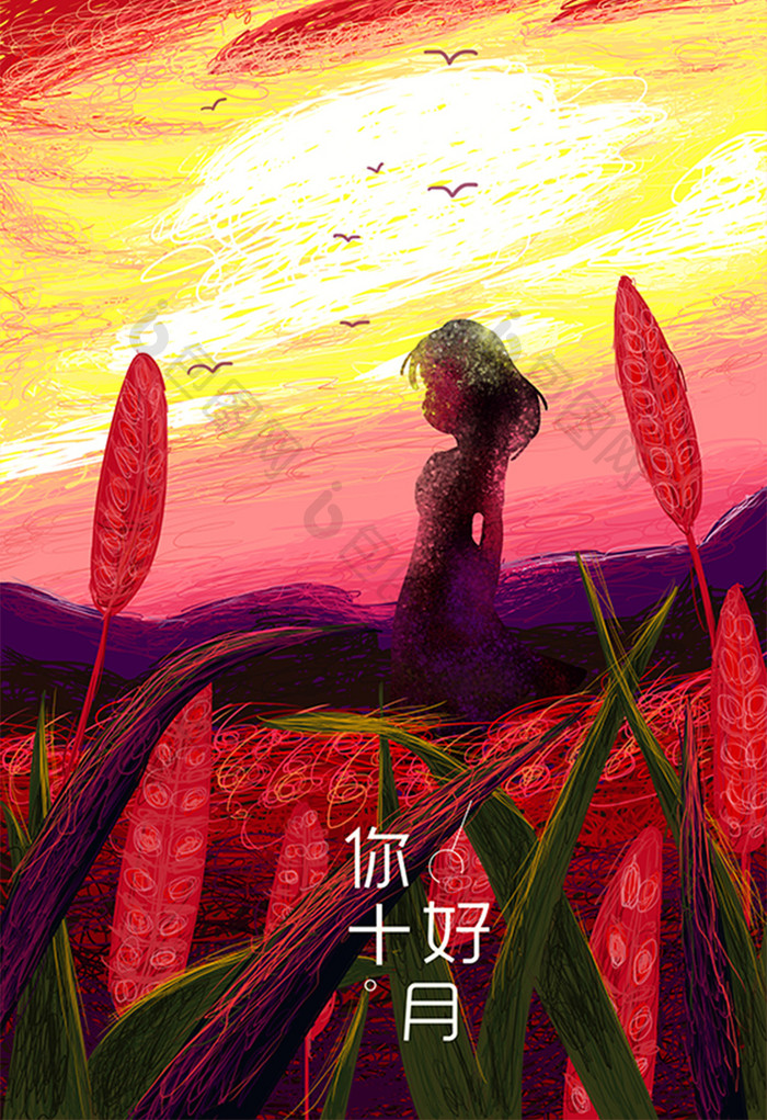 清新唯美你好十月麦田夕阳手绘线圈插画