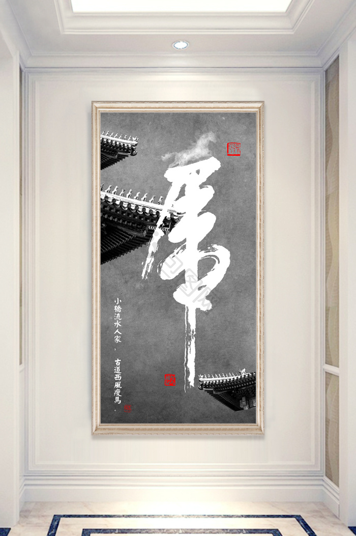 毛笔字效果图片-毛笔字效果素材免费下载-包图网