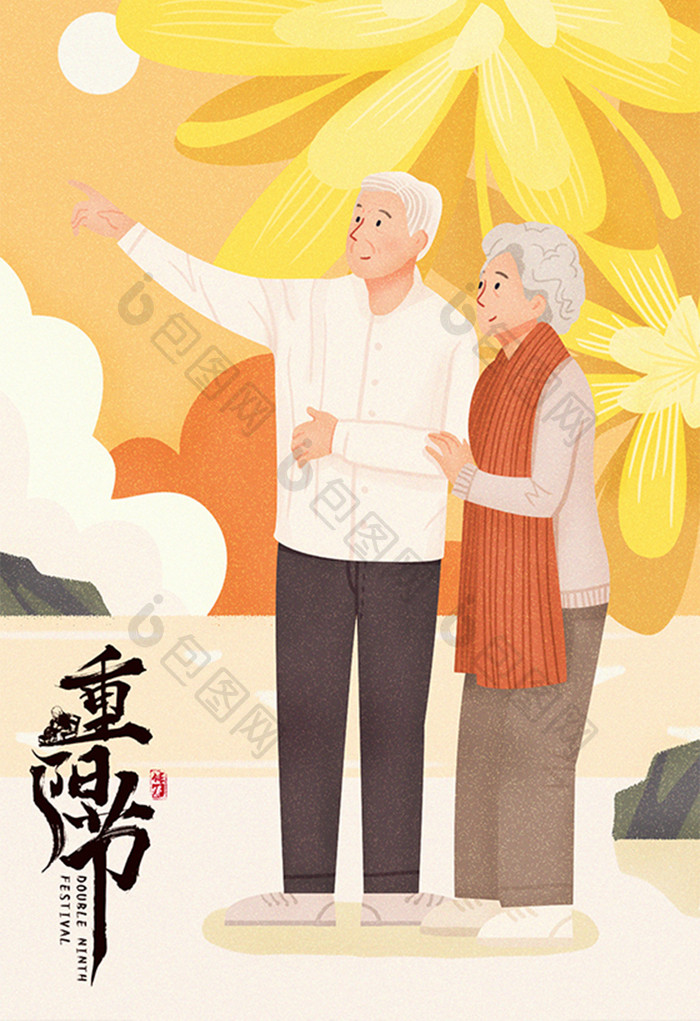 唯美清新九九重阳节浓浓敬老情重阳节插画