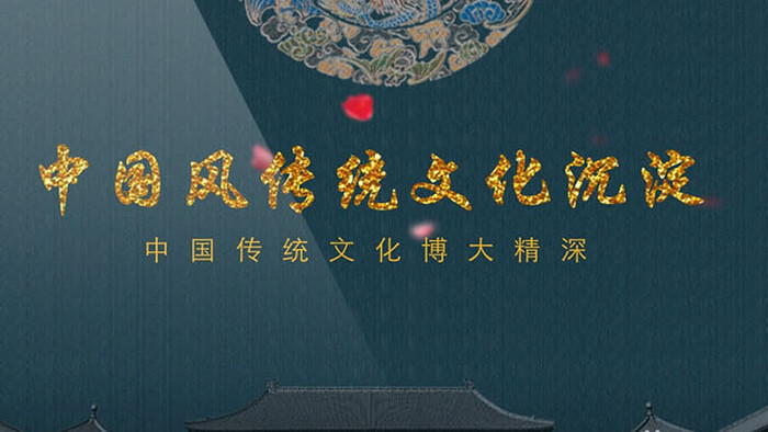 宫廷中国风水墨传统文化沉淀AE模板