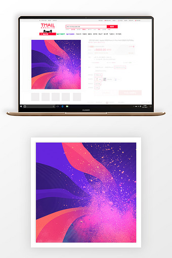 炫彩喷墨简约淘宝主图背景图片