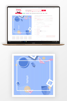 淘宝蓝色几何促销主图背景