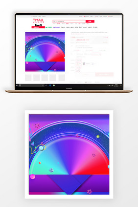 淘宝炫彩几何主图背景