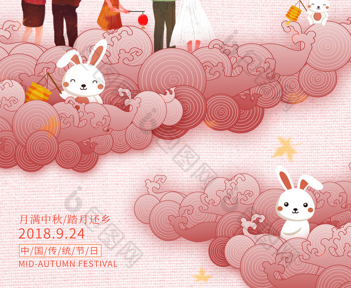 简约中国风中秋节阖家团圆促销海报
