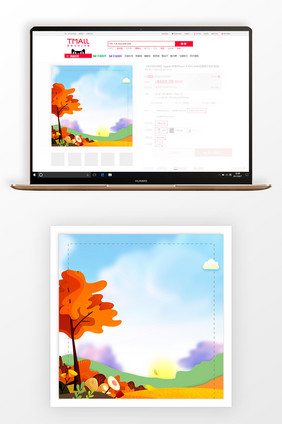 手绘文艺范秋季旅游主图背景