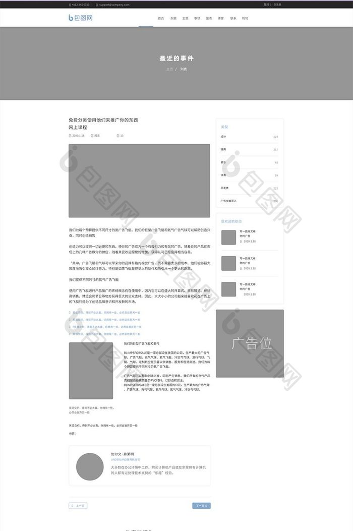 博客官网列表网页界面