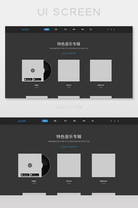 黑色简约音乐网页界面