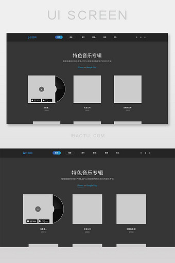 黑色简约音乐网页界面图片