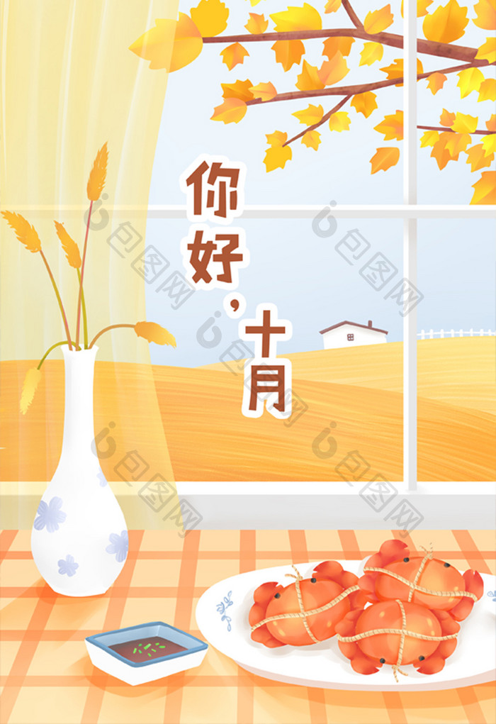 金秋十月清新唯美手绘吃大闸的季节美食风景