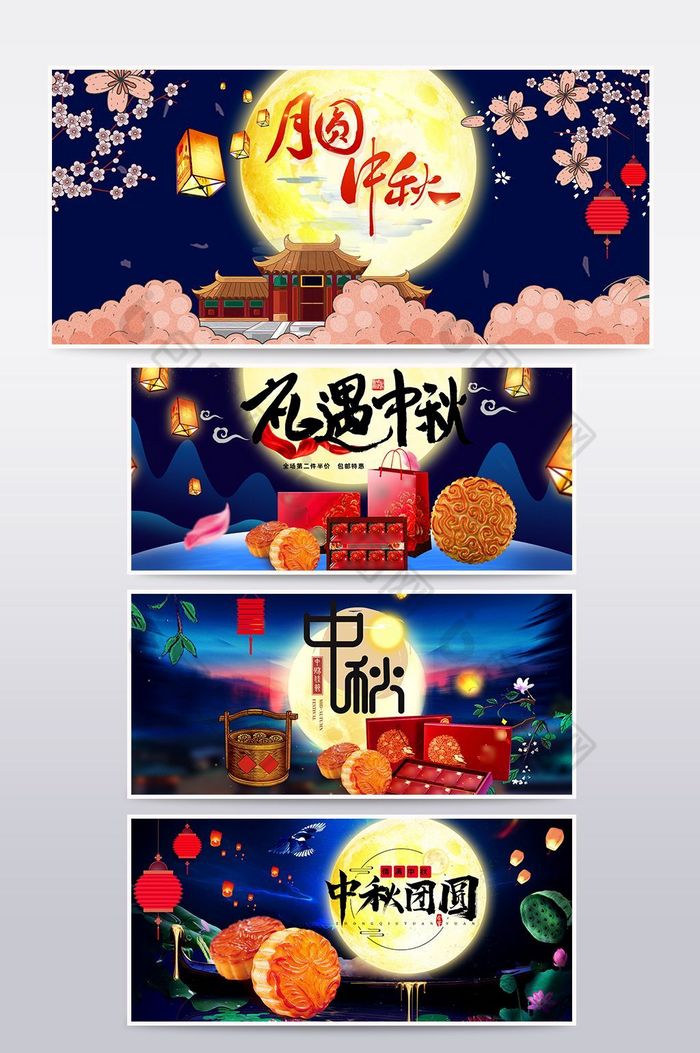 淘宝电商月亮中秋banner图片