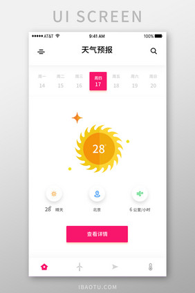 简约天气手机预报手机APP首页设计