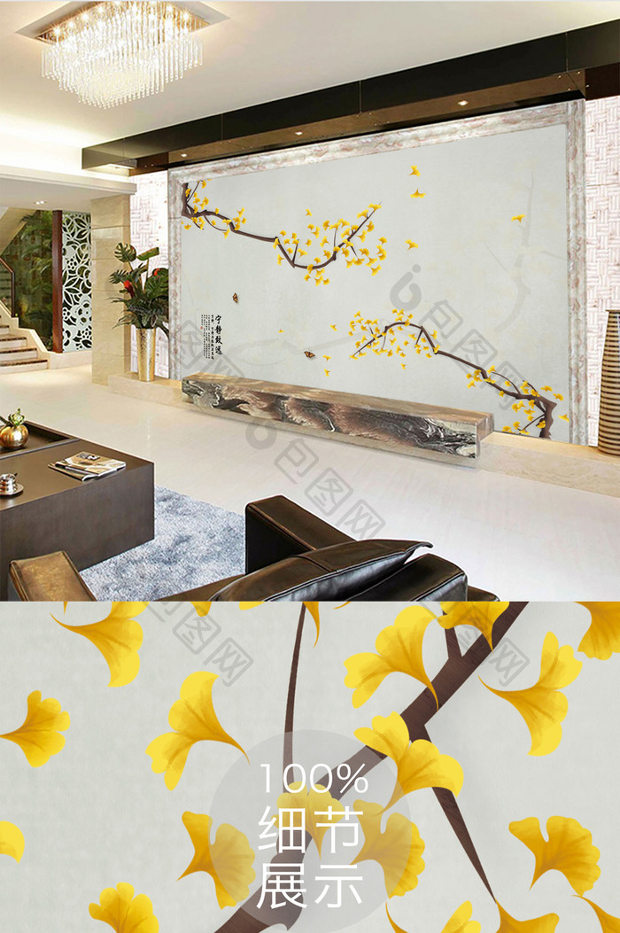 新中式银杏手绘工笔花鸟背景墙装饰画