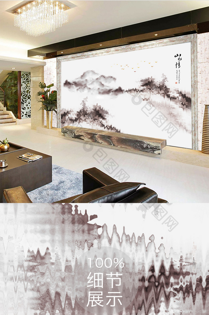 新中式抽象水墨烟雾山水艺术大理石背景