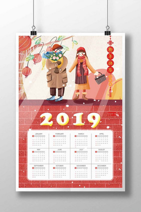 插画风格过新年主题2019年猪年日历海报