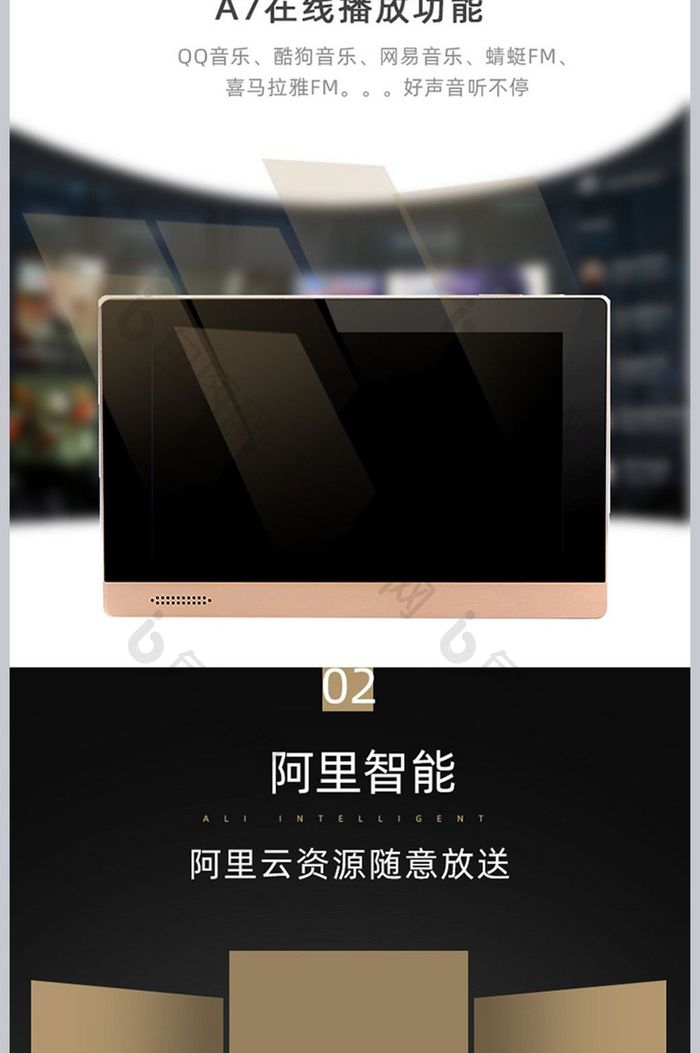 数码家电音乐主机详情页设计