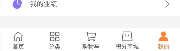 简洁时尚商品分销购物渐变色个人中心页面