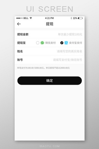 手机移动端APP电商提现界面图片