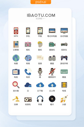 互联网商务实用矢量UI图标ICON