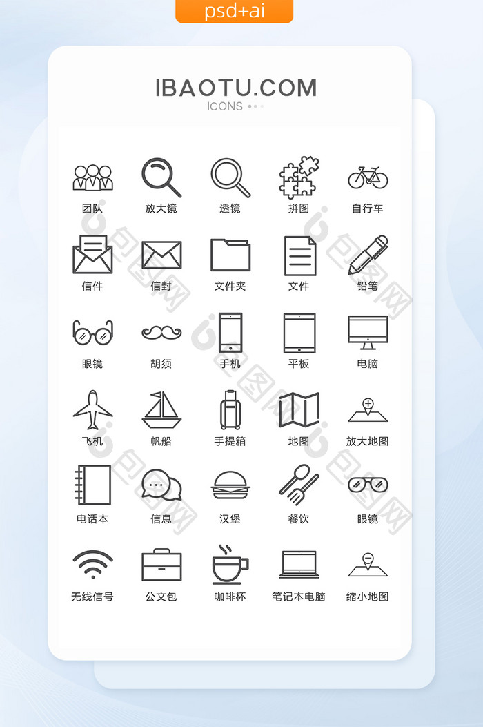 互联网旅游休闲APP矢量UI素材ICON