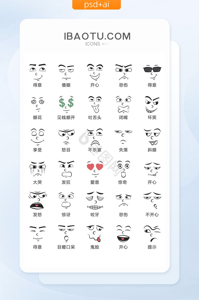 简笔画图片-简笔画素材免费下载-包图网