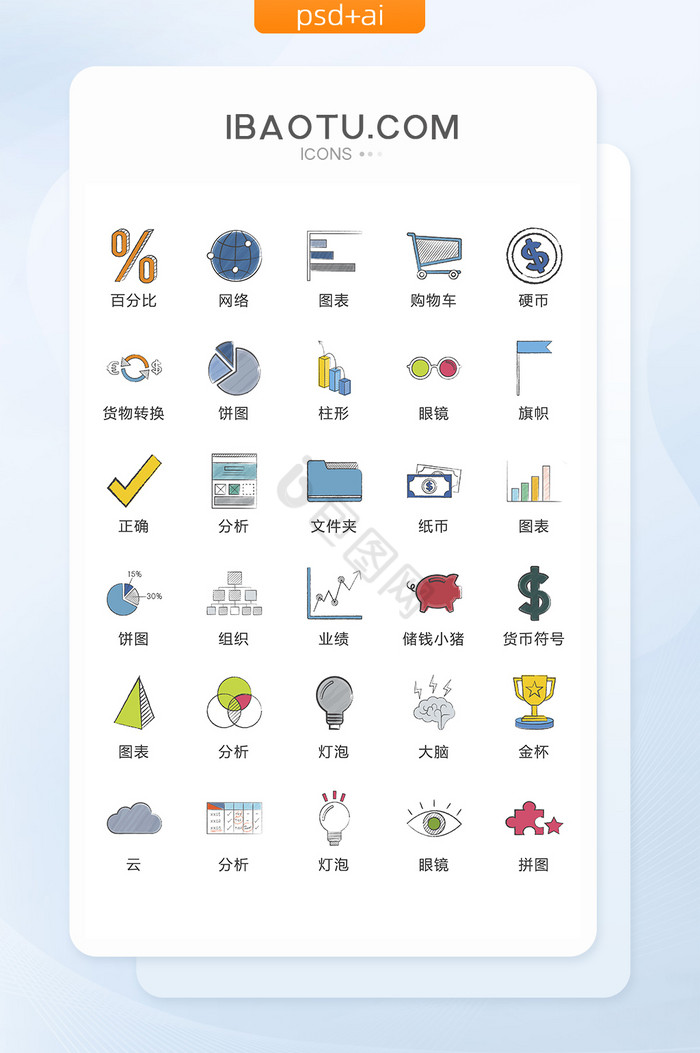 物品图标-物品图标设计图片-包图网